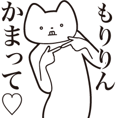 Mori-rin [Send] Cat Sticker
