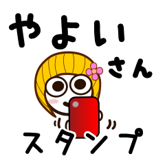 Sticker of YAYOI uses.