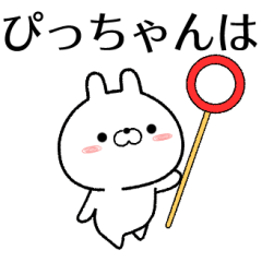picchan no Rabbit Sticker