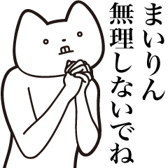 Mai-rin [Send] Cat Sticker
