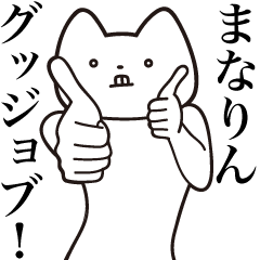 Mana-rin [Send] Cat Sticker