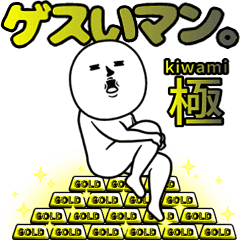 Vulgar Man Super Line Stickers Line Store Vulgar Man Super Line Stickers Line Store