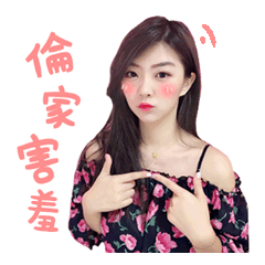 火紅的寶貝們