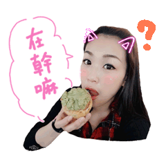 親愛的邦妮家人