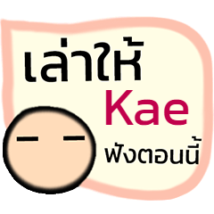 My name is Kae - Talk Top Hi