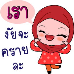 Rao Hijab Girl (Code : luk-rao)