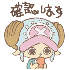 ONE PIECE CHOPPER’sスタンプ