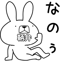 Dialect rabbit [tomo]