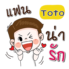 My name is Toto (Narak Kuan Kuan 1)
