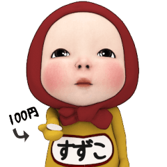 Red Towel#1 [Suzuko] Name Sticker