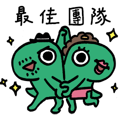 怪奇事物所：所長的家和萬事興