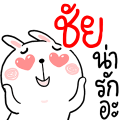 Hi CHAI : Rabbit 1 – LINE貼圖 | LINE STORE