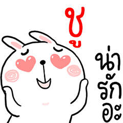 Hi CHUE : Rabbit 1