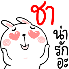 Hi CHA : Rabbit 1