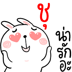 Hi CHU : Rabbit 1