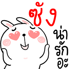 Hi SANG : Rabbit 1