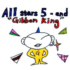 모든 별들의 일상 생활 5---Gibbon King