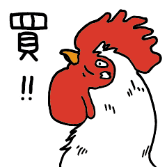 Chicken Gu Gu Gu V2 Line スタンプ Line Store