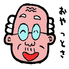 Kagoshima dialectic grandfather