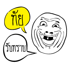 emotion "thai"