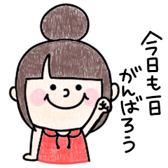 ほのぼの女の子の応援 励まし Line スタンプ Line Store ほのぼの女の子の応援 励まし Line スタンプ Line Store