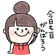 ほのぼの女の子の応援 励まし Line スタンプ Line Store