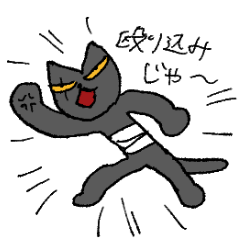 ネコのヤクザ Line スタンプ Line Store ネコのヤクザ Line スタンプ Line Store