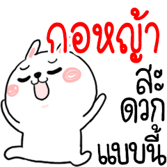 I am GORYA : rabbit 1 – LINE stickers | LINE STORE
