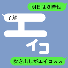 Fukidashi Sticker for Eiko 1