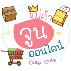 Online Merchant Name June (Cute ver.)