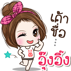 Cute name Aukaig – LINE stickers | LINE STORE