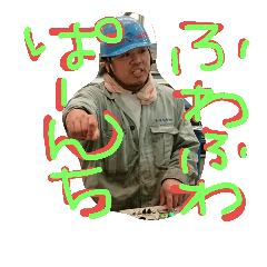 fuwanasu