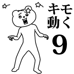 Aggressive Bear Betakkuma 9