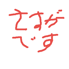 ainote