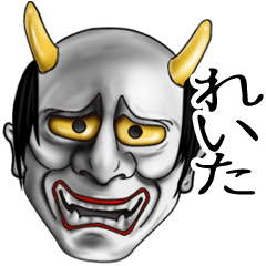 れいた 専用の般若の名前スタンプ Line スタンプ Line Store