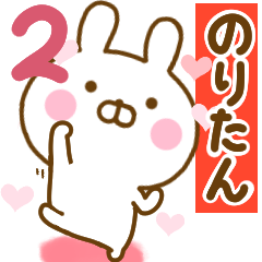 Rabbit Usahina love noritan 2