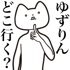 Yuzu-rin [Send] Cat Sticker