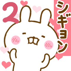 Rabbit Usahina love Si Kyung 2