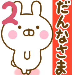 Rabbit Usahina love dannasama 2