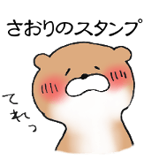 saori cute stamp