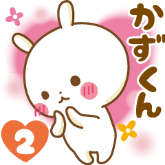 Sticker to send feelings to Kazu-kun2