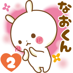 Sticker to send feelings to Nao-kun2