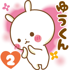Sticker to send feelings to Yuu-kun2
