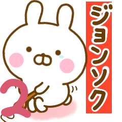 Rabbit Usahina love jyonsoku 2