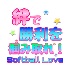 Softball cheer up message 1