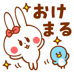 おけまるうさぎ Line スタンプ Line Store おけまるうさぎ Line スタンプ Line Store