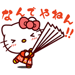 日本全国 ご当地キティアニメ Line スタンプ Line Store