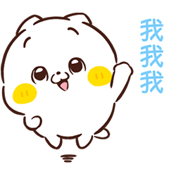 貓咪朋友 圓滾滾