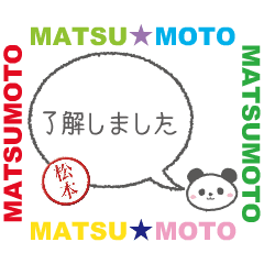 move matsumoto custom hanko