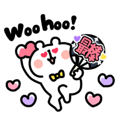 悠哉小白熊 嗨到動起來